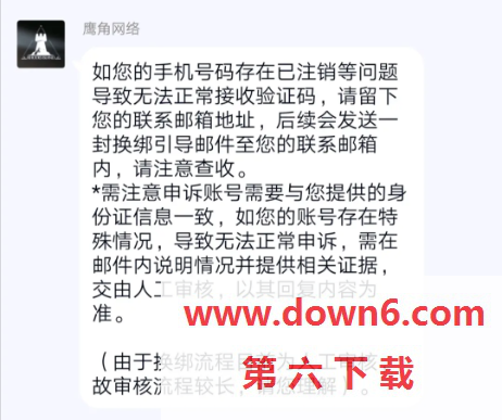 明日方舟怎么换绑手机号_明日方舟换绑手机号问题汇总