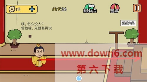《总有刁民想害朕2》第24关怎么过？第24关卡通关攻略(图文)
