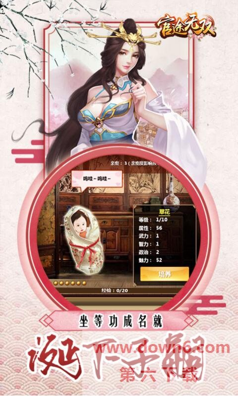 官途无双无限红颜版