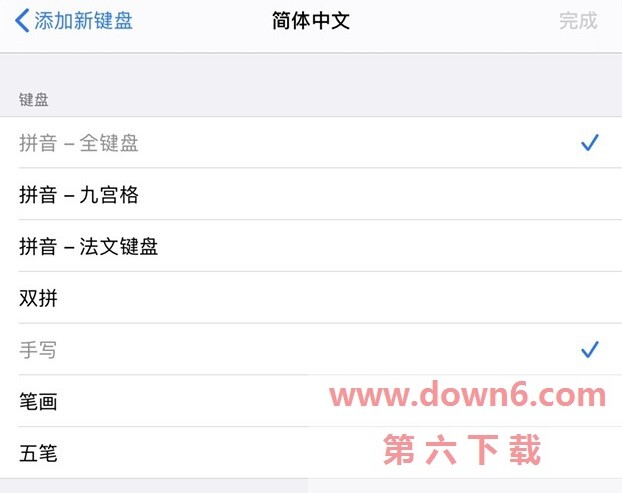 苹果iOS 14 与 iPadOS 14 原生输入法支持五笔输入