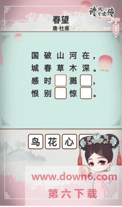 诗词才女传