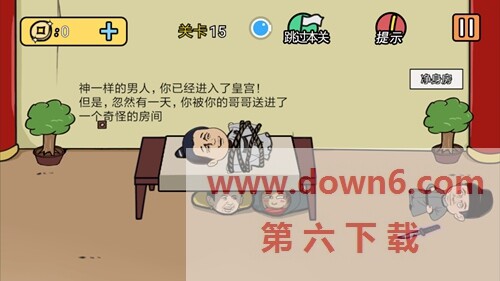 《总有刁民想害朕2》第15关怎么过？第15关卡通关攻略(图文)