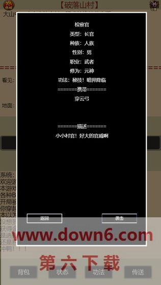 万界生存指南