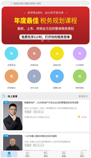 吾法吾天最新版