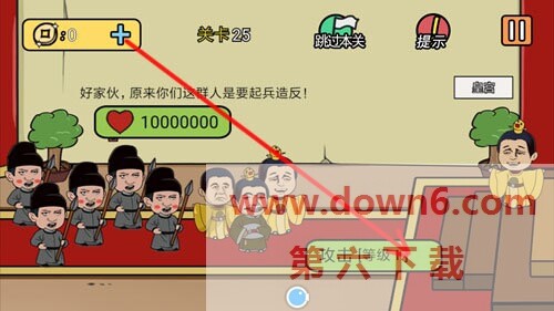 《总有刁民想害朕2》第25关怎么过？第25关卡通关攻略(图文)