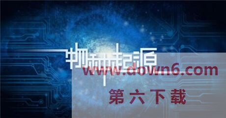 物种起源手游怎么样  物种起源游戏介绍