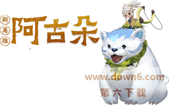 王者荣耀阿古朵打野带什么铭文  阿古朵打野最强铭文推荐