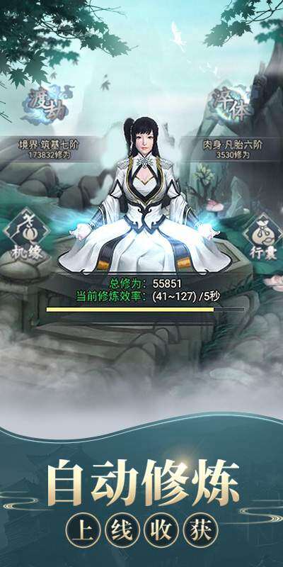 修真模拟器门派攻略_修真模拟器怎么加入门派