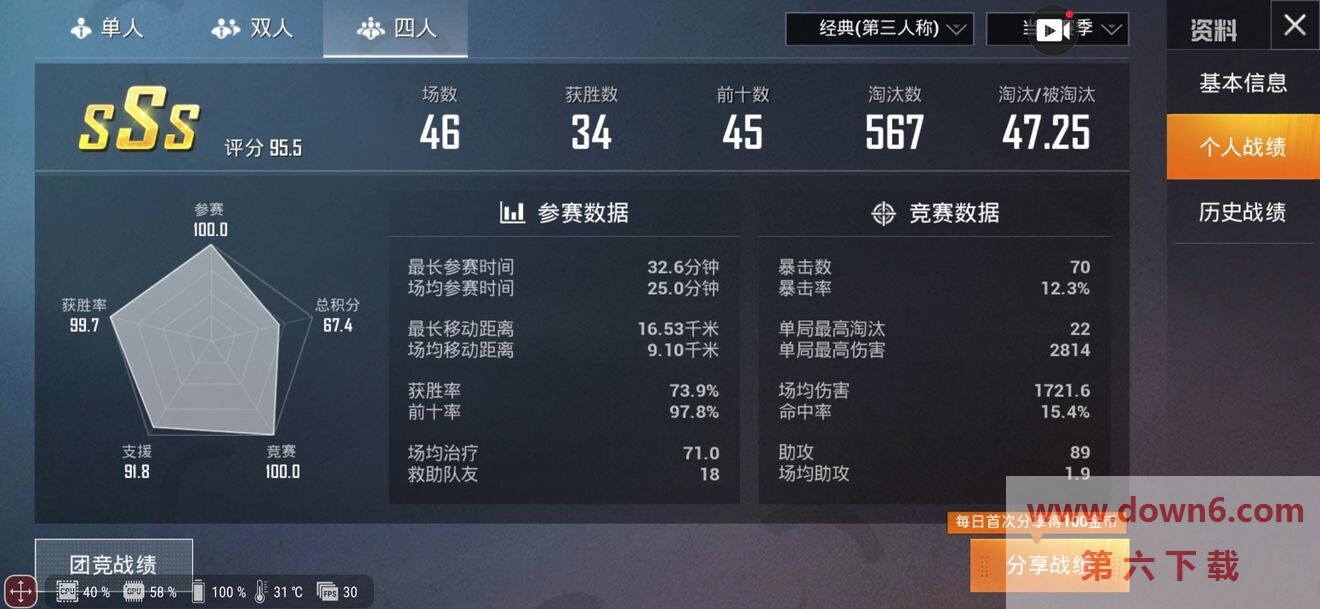 和平精英kd值怎么看  kd值查看方法介绍