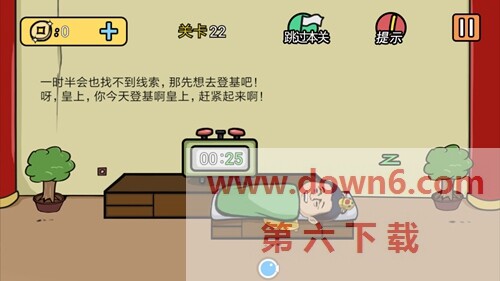 《总有刁民想害朕2》第22关怎么过？第22关卡通关攻略(图文)