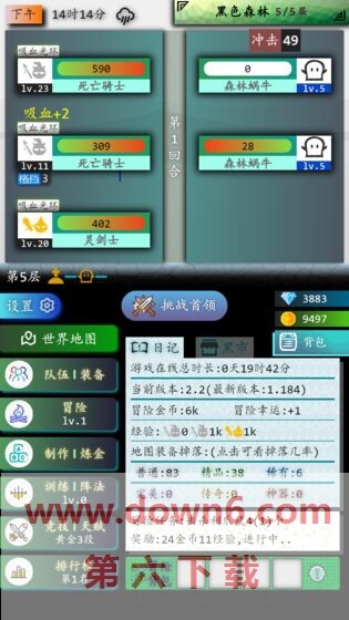 奇幻之塔游戏