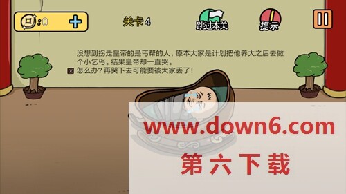 《总有刁民想害朕2》第4关怎么过？第4关卡通关攻略(图文)