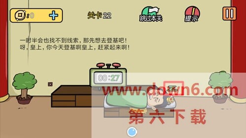 《总有刁民想害朕2》第22关怎么过？第22关卡通关攻略(图文)