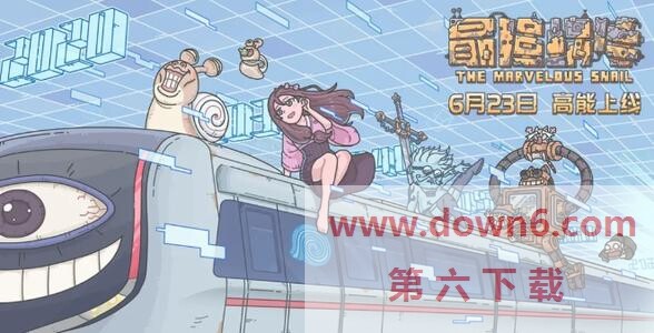 最强蜗牛虚假广告自动下载软件怎么办