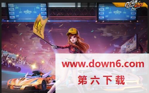 《QQ飞车》微信6月26日每日一题答案分享(图文)