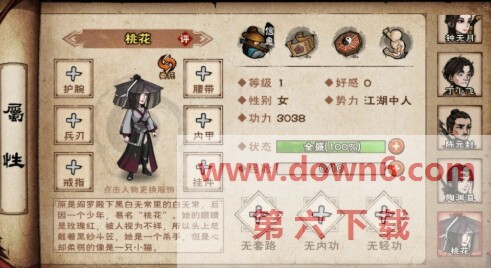 烟雨江湖桃花怎么获取  桃花获得攻略