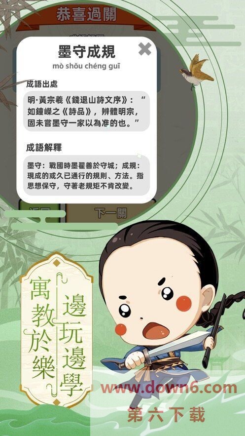 开心状元郎红包版
