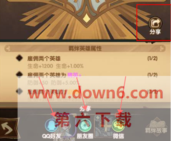 剑与远征分享怎么做分享任务？剑与远征任务完成方法