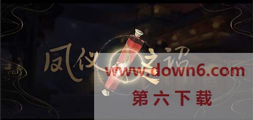 王者荣耀怎么获得凤仪之诏播报   王者荣耀凤仪之诏播报获取方法介绍
