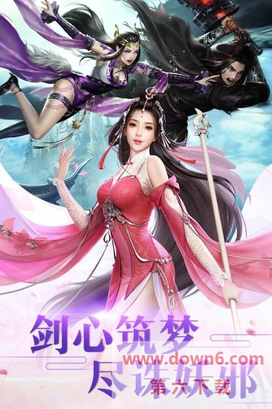 万古天剑决最新版