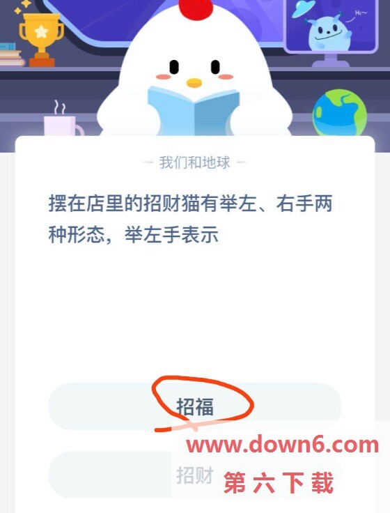 《支付宝》蚂蚁庄园6月26日每日一题答案(图文)