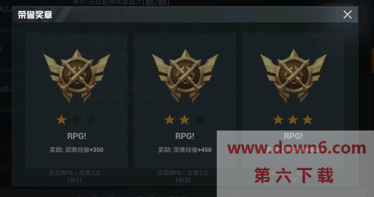 和平精英rpg达人是什么意思？rpg达人奖励介绍