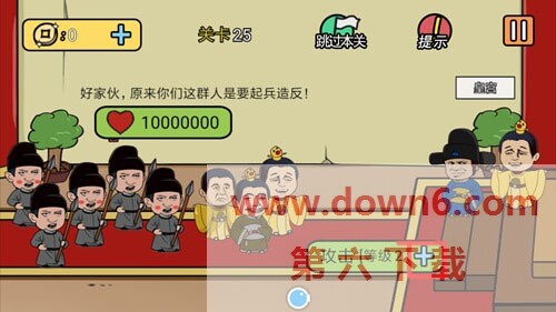 《总有刁民想害朕2》第25关怎么过？第25关卡通关攻略(图文)