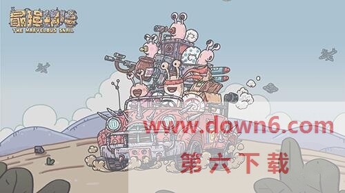 最强蜗牛DNA进化模组怎么获得  DNA进化模组获取方法介绍