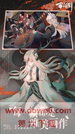 阴阳师百闻牌