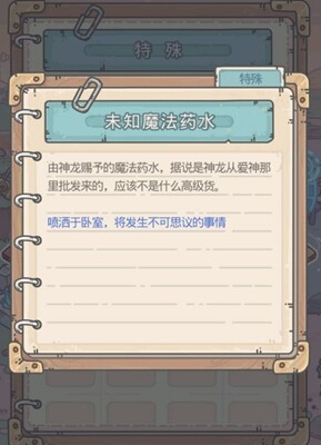 最强蜗牛神龙许愿要更多的异性给什么奖励  神龙许愿要更多的异性奖励内容