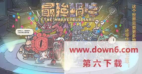 最强蜗牛手游怎么预约  最强蜗牛定档有奖活动介绍