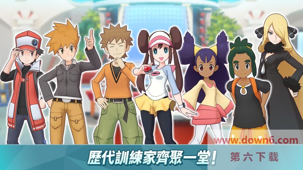 宝可梦大师国际服