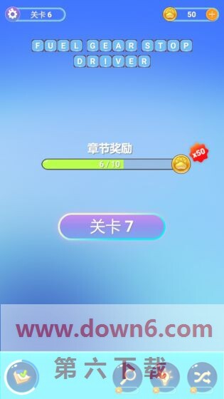 四级你过了吗游戏