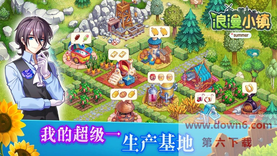 浪漫小镇