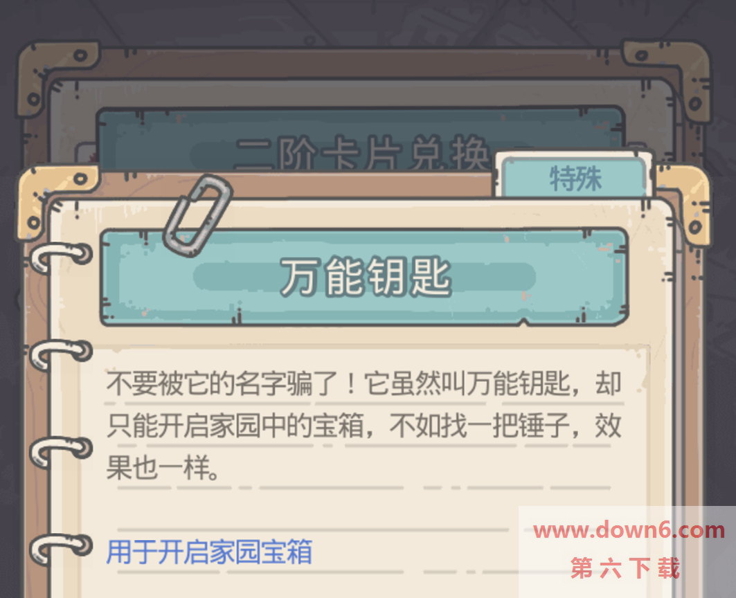 最强蜗牛箱子钥匙怎么获得？箱子钥匙获取方法介绍(图文)