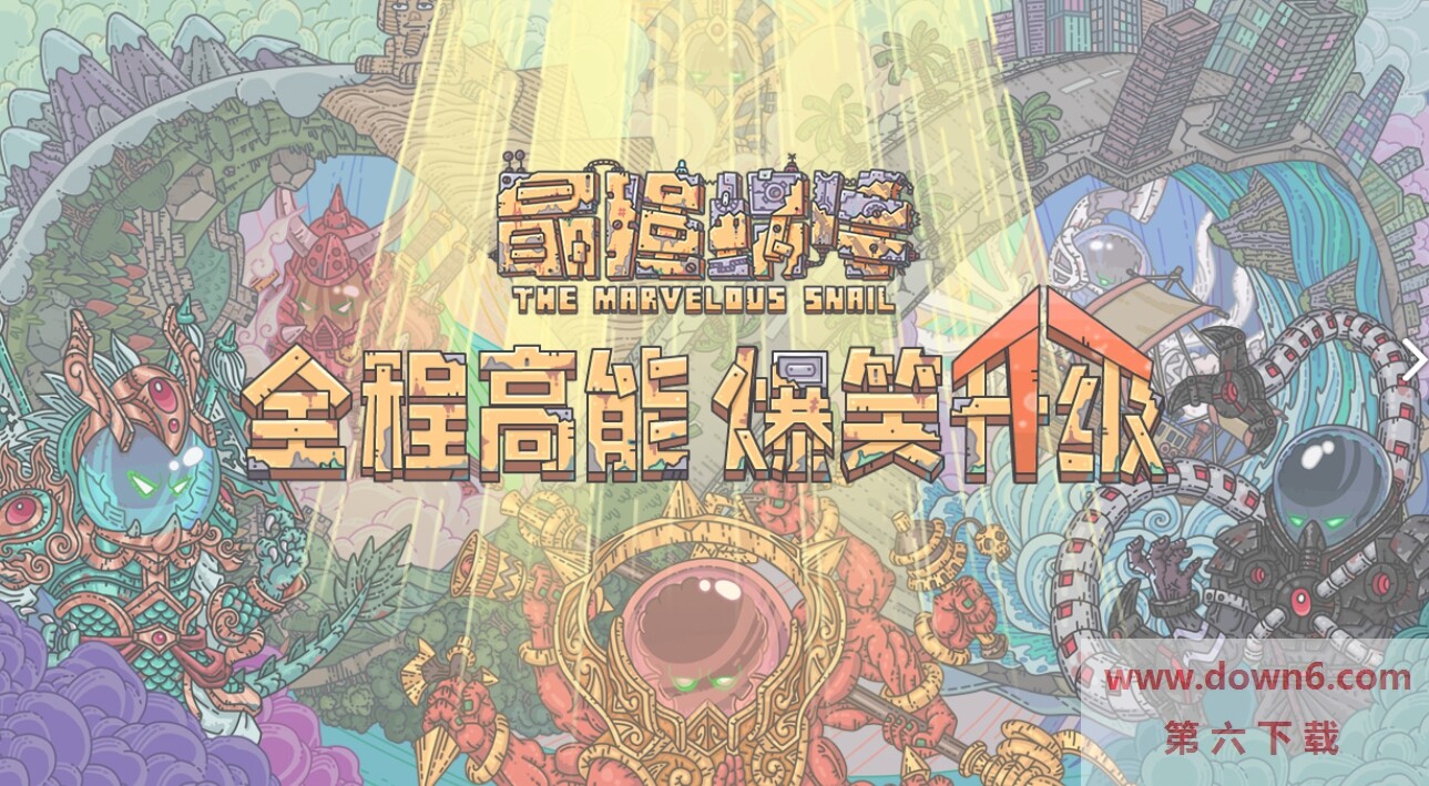 最强蜗牛加速怎么获得？加速道具获取途径介绍(图文)