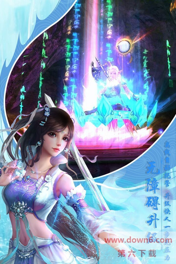太古上仙手游