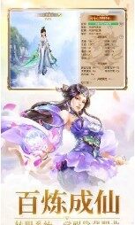 御剑花仙缘最新版