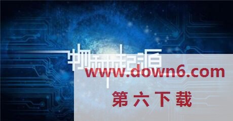 1592585986634589.jpg 物种起源学习新技能需要的暗能量数量是多少?附详细介绍