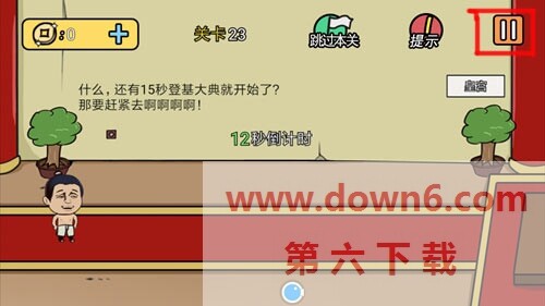 《总有刁民想害朕2》第23关怎么过？第23关卡通关攻略(图文)