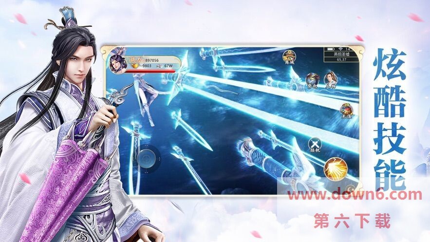 剑舞幻天录