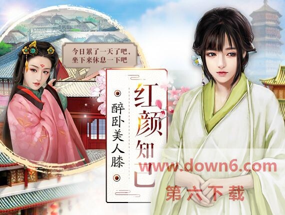 官居壹品游戏