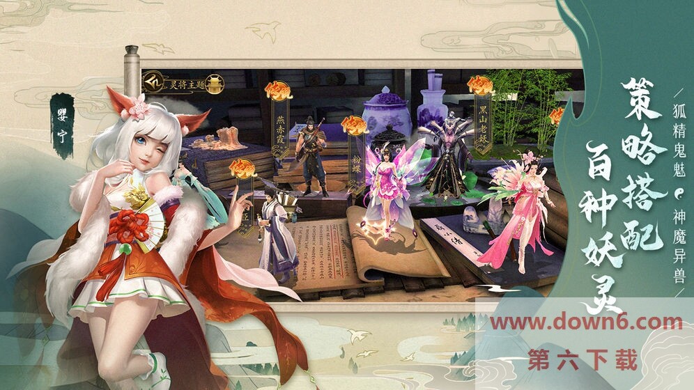 聊斋搜神记手游