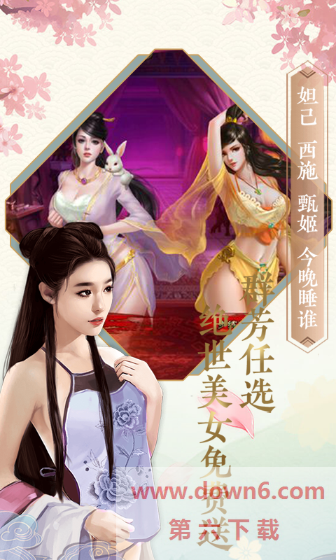 相公我还要破解版