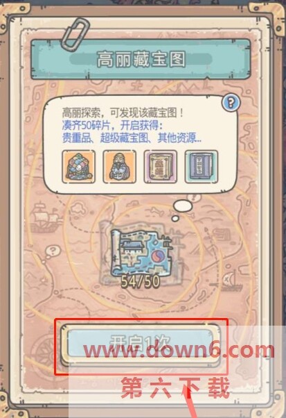 最强蜗牛怎么获取国家宝藏？最强蜗牛国家宝藏获取方法(图文)