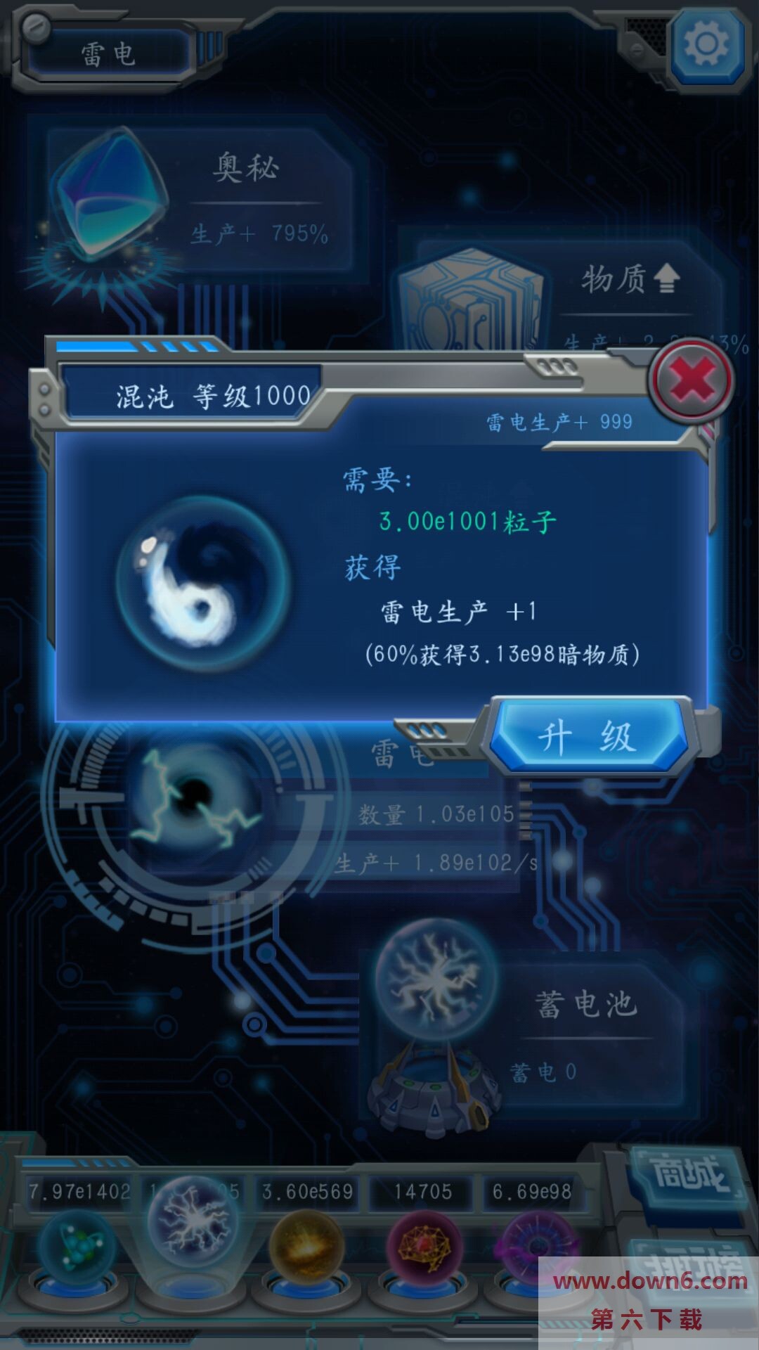 物种起源有哪些技能  物种起源技能一览