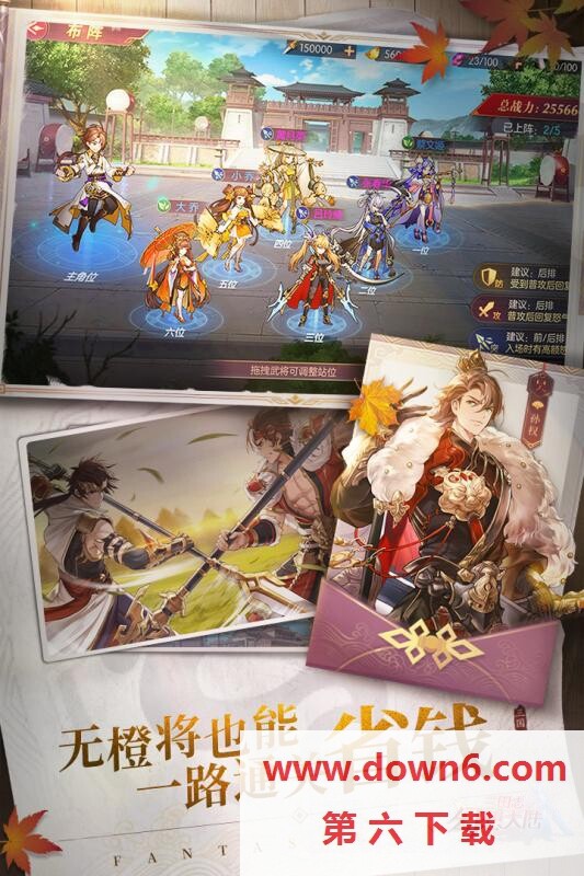 三国志幻想大陆新手怎么玩？新手入门升级攻略(图文)