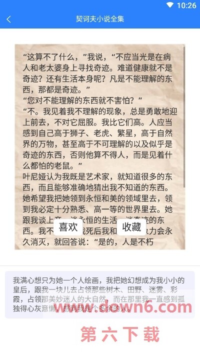 藩篱读书最新版
