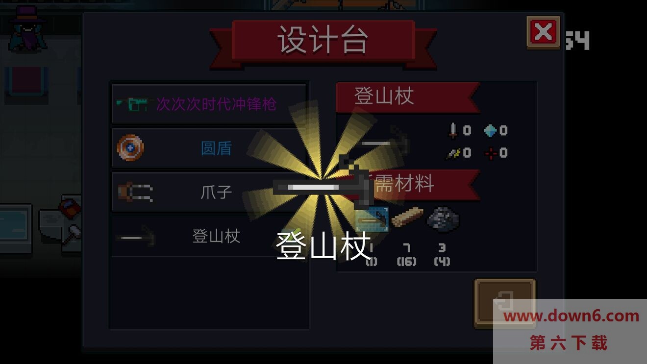 元气骑士登山杖有什么用  登山杖作用介绍