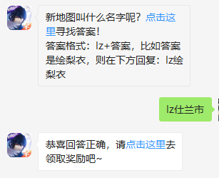 《龙族幻想》微信6月25日每日一题答案分享(图文)